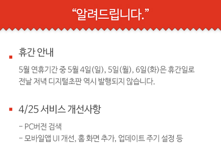 서울신문